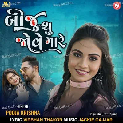 Biju Shu Jove Mare Cover