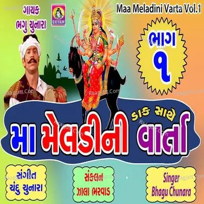 Maa Meldi Ni Varta -1 Poster