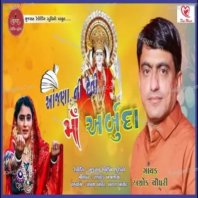 Ashok Chaudhari Image