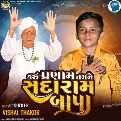 Karu Pranam Tamne Sadaram Bapa Cover