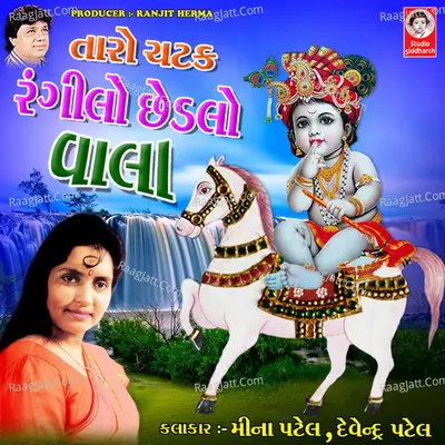 Taro Chatak Rangeelo Chedlo Vala Poster