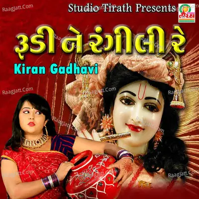 Rudi Ne Rangili Re Cover