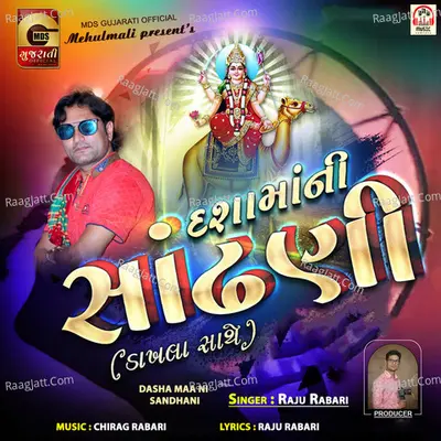 Dasha Maa Ni Sandhani Cover