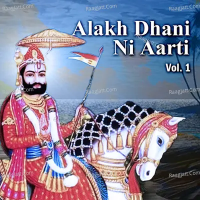 Alakh Dhani Ni Aarti, Vol. 1 Poster