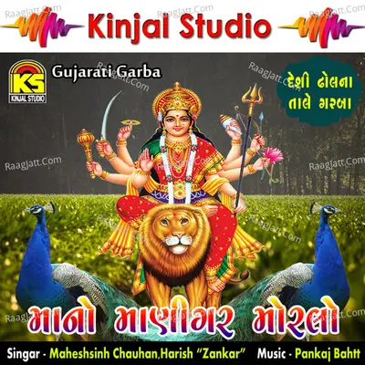 Mano Manigar Moralo Poster