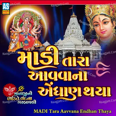 Madi Tara Aavvana Endhan Thaya- Garba Song (Garba Song) Cover