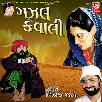 Ghazal Qawwali Poster