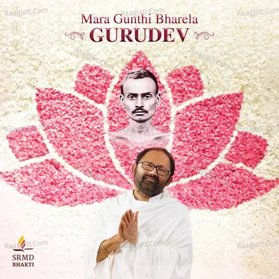 Srmd Bhakti Image