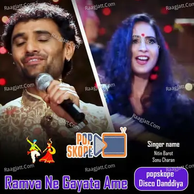 Ramva Ne Gyata Ame Sayar Chok Ma Cover