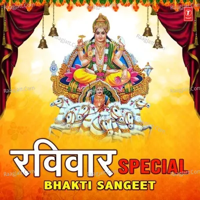 Ravivar Special Bhakti Sangeet Poster