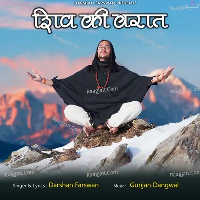 Shiv Ki Barat