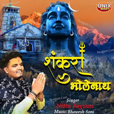 Shankra Bholenath
