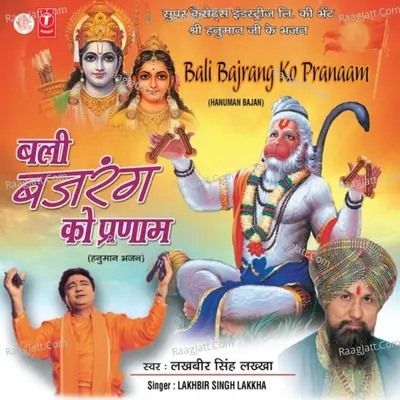Bali Bajrang Ko Pranaam - Lakhbir Singh Lakkha