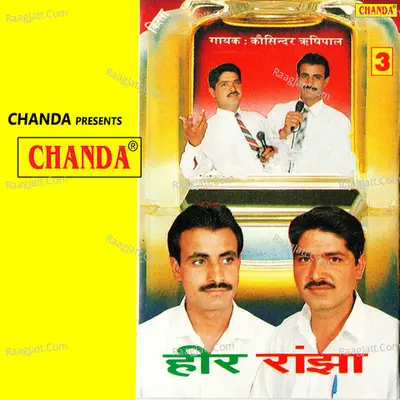 Heer Ranjha Vol 3 Poster