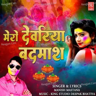 Mero Dewariya Badmas Poster