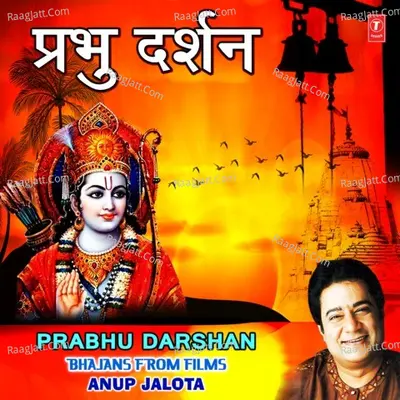 Prabhu Darshan - Bhajans From Films Anup Jalota Poster