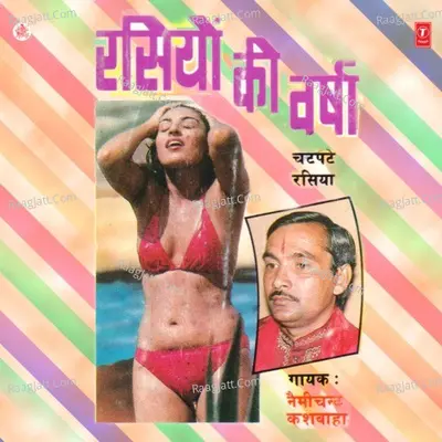 Rasiyon Ki Versha Poster