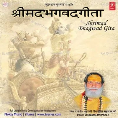 Shrimad Bhagwad Gita - Swami Deendayal Maharaj