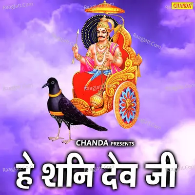 Hey Shani Dev Ji - Amit Kumar Ji