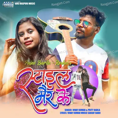 STYLE MAAR KE Cover
