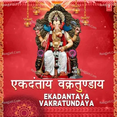 Ekadantaya Vakratundaya Poster