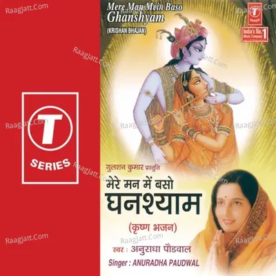 Mere Man Mein Baso Ghanshyam - Anuradha Paudwal