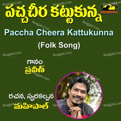 Paccha Cheera Kattukunna Cover