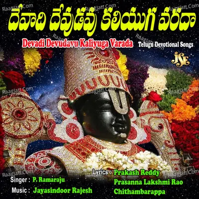Devadi Devudavu Kaliyuga Varada Poster