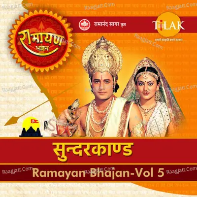 Ramayan Bhajan - Sunder Kaand Poster