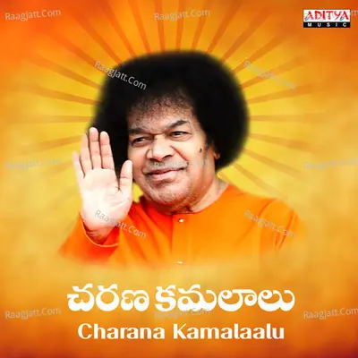 Charana Kamalaalu - Bhaskaruni Sai Charan