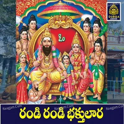 Randi Randi Bhakthulara Cover