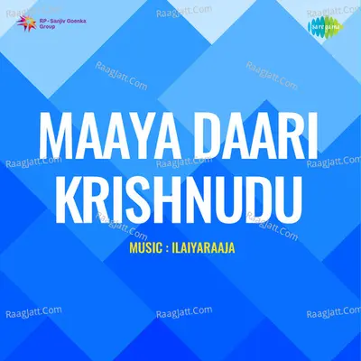 Maaya Daari Krishnudu - P. Susheela