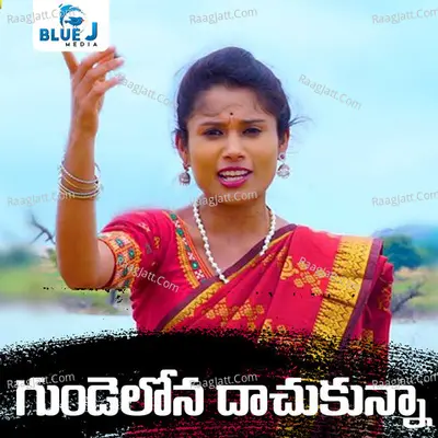 Gundelona Dachukunna Cover