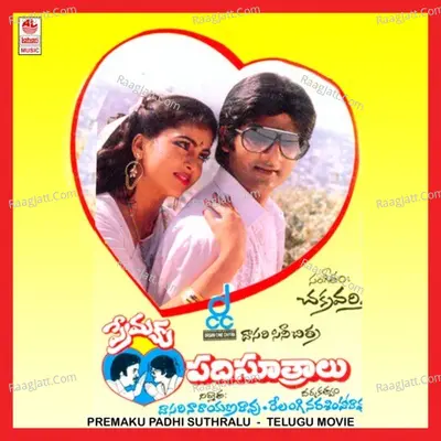Premaku Padhi Suthralu - Chitra