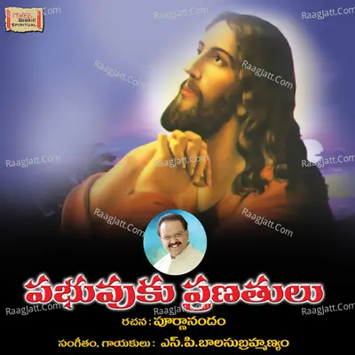 Prabhuvuku Pranathulu - 