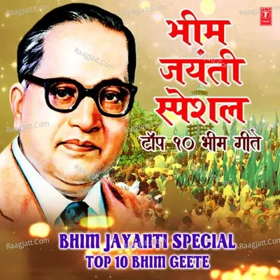 Bhim Jayanti Special Top 10 Bhim Geete Poster