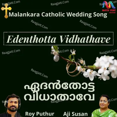 Edenthotta Vidhathave - Single