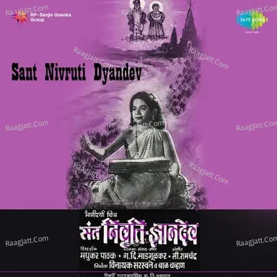 Sant Nivruti Dyandev - Asha Bhosle