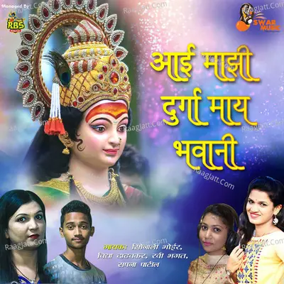Aai Mazi Durga May Bhavani Poster