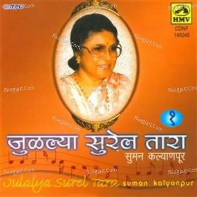 Julalya Surel Tara 1 Poster