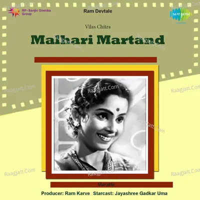 Malhari Martand - Sulochana Chavan