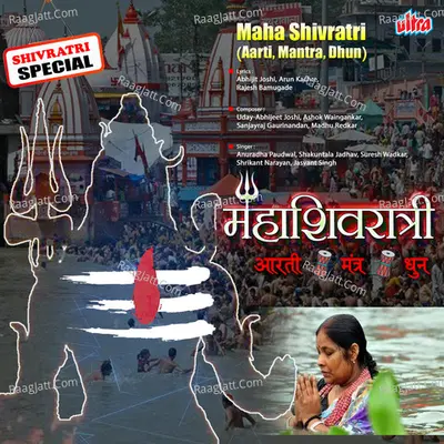 Maha Shivratri Aarti Manta Dhun Poster
