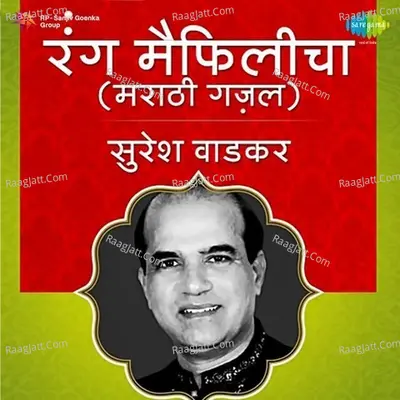Rang Maifilicha Marathi Gazal - Suresh Wadkar