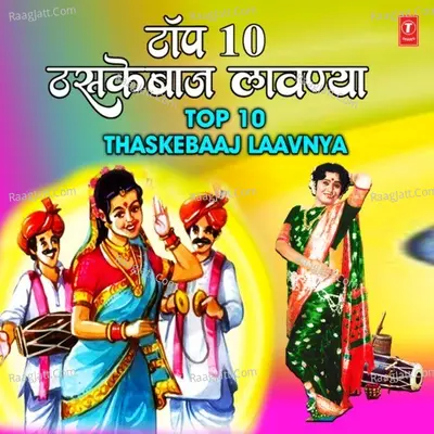 Top 10 Thaskebaaj Laavnya - Pravin Kunwar