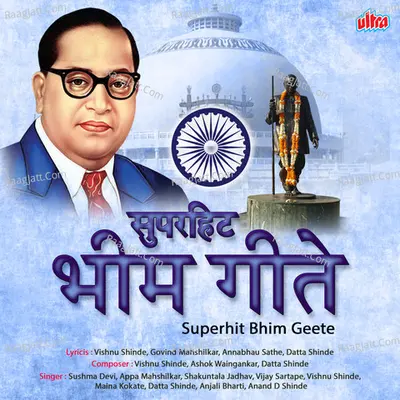 Superhit Bhim Geete Poster