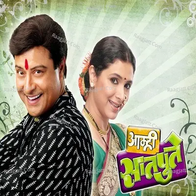 Amhi Satpute - jitendra kulkarni
