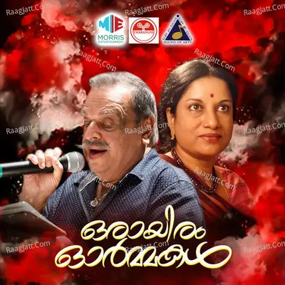 Orayiram Ormakal (Original Motion Picture Soundtrack) - P. Jayachandran