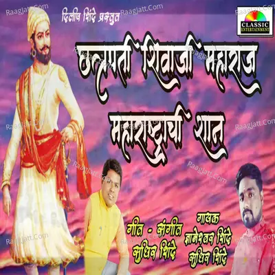 Sudhir Shinde