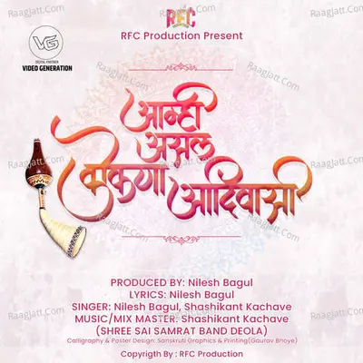 Aamhi Asal Kokna Aadiwasi Cover