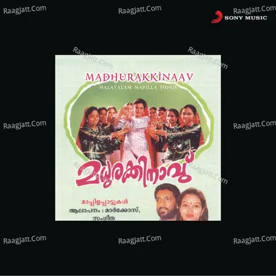 Madhurakkinaav - Mappila Songs - K.G. Markose